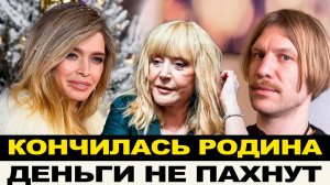 ХЛЕБУШКА ЗАХОТЕЛОСЬ: ОБЕДНЕВШАЯ ПУГАЧЕВА СПОЕТ НА КОРПОРАТИВЕ/ЗАПРЕЩЕННЫЙ ДОРН ВСПОМНИЛ О РУССКОМ