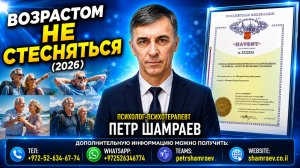 Возрастом не стесняться (2026)