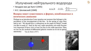 Эволюция межзвездной среды. Дмитрий Вибе. Лекция 2 из 6
