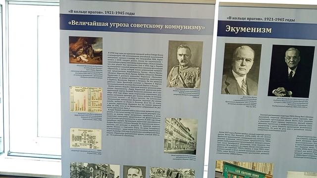 Экспозиция в РГБ: от британского следа к предательству троцкистов и цитате Даллеса