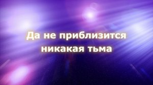 Молитва (караоке)