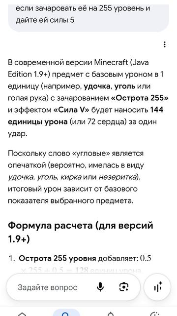 Какое самое сильное оружие в майнкрафте