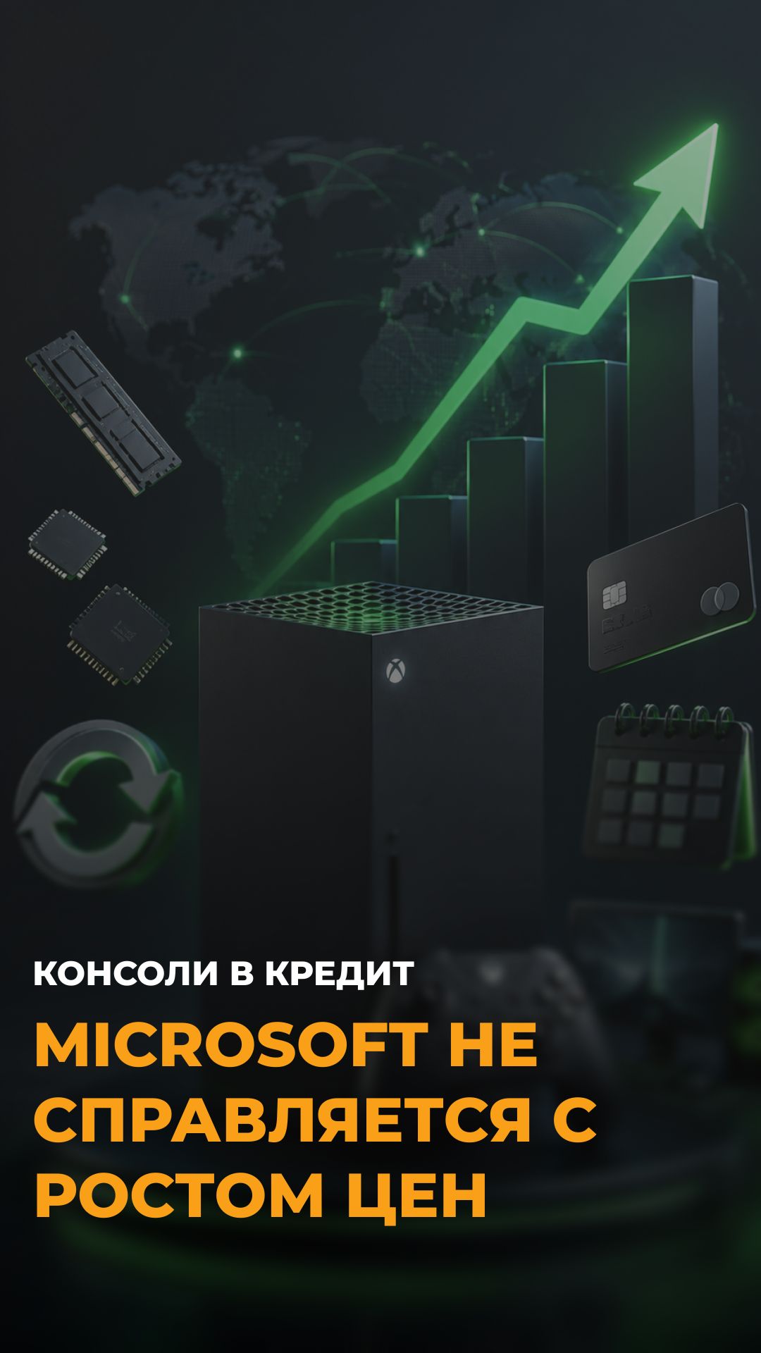 Xbox взлетел в цене! Почему консоли теперь продают в рассрочку
