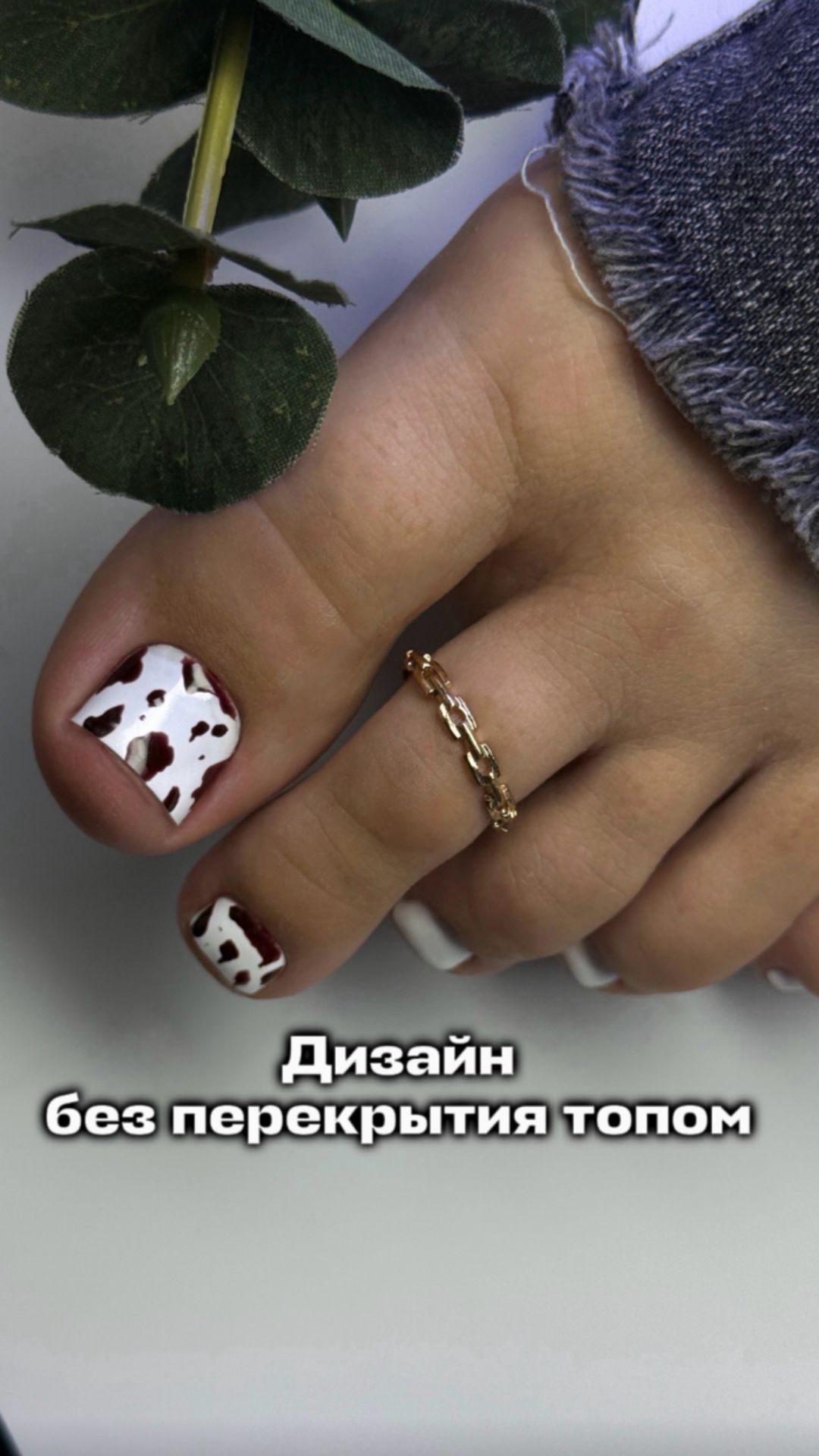 ✨ Дизайн в педикюре без лишнего объёма
