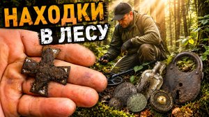 Такие находки в лесу встречаются не каждый раз!