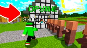 В НАШЕЙ ДЕРЕВНЕ ОТКРЫЛСЯ МАГАЗИН ОРУЖИЯ В МАЙНКРАФТ Зилс Minecraft.