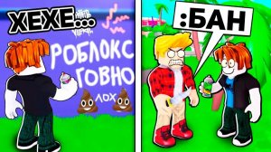 РОБЛОКС АДМИНКА против ХУЛИГАНОВ (Троллинг Админкой ROBLOX)