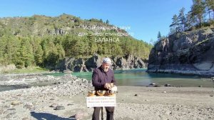 для Энергетического БАЛАНСА, Исцеляющий звук