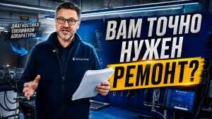 Диагностика топливной аппаратуры: проверка форсунок и ТНВД перед ремонтом