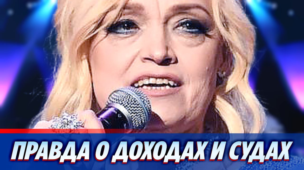 Вся правда о доходах и судах Надежды Кадышевой ★ Новости Шоу-Бизнеса