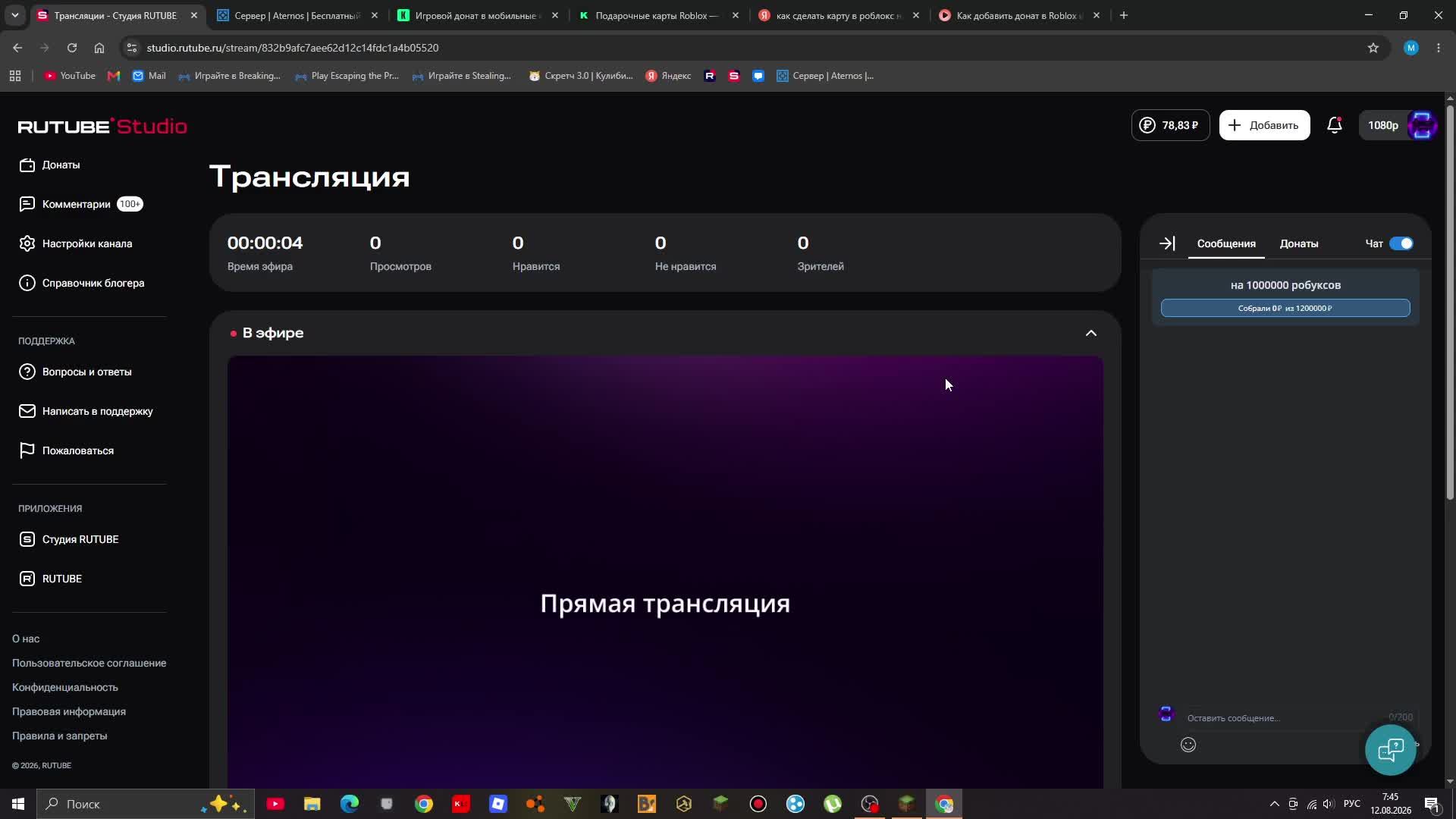 стрим про сервера в майнкрафт 2