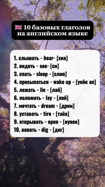 Глаголы на английском языке, часть 6.