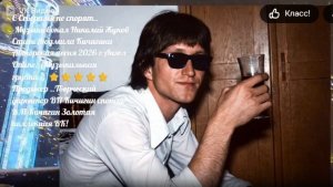 С Cеверами не спорят..💕 Ник Жуков Л Кичигина Ангел - Online. (Муз. группа..)⭐⭐⭐⭐⭐