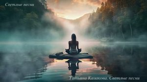 ПЕСНИ КОТОРЫЕ ПОМОГАЮТ ЖИТЬ / Светлые песни