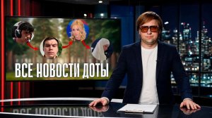 JUST NS: НС ОБСУЖДАЕТ НОВОСТИ (Сасавот, Мизулина, 322 и женский киберспорт)