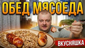 Слишком сочно: гречка с маслом и колбаски
