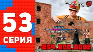 [ENZO] ПОТЕРЯЛ КУЧУ ДЕНЕГ ИЗ-ЗА ЭТОГО.. 😡⛔️ - ПУТЬ ТОП 1 ФОРБС НА БЛЕК РАША #53 BLACK RUSSIA