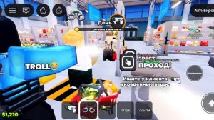 Мы играем в игру абиспечивание безопасности супермаркета в роблокс 1 часть