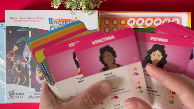 Распаковка настольная игра «В погоне за счастьем»