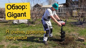 Частный обзор  бензобура  Gigant GGD-003 / тут и испытания / и пользовательские затыки