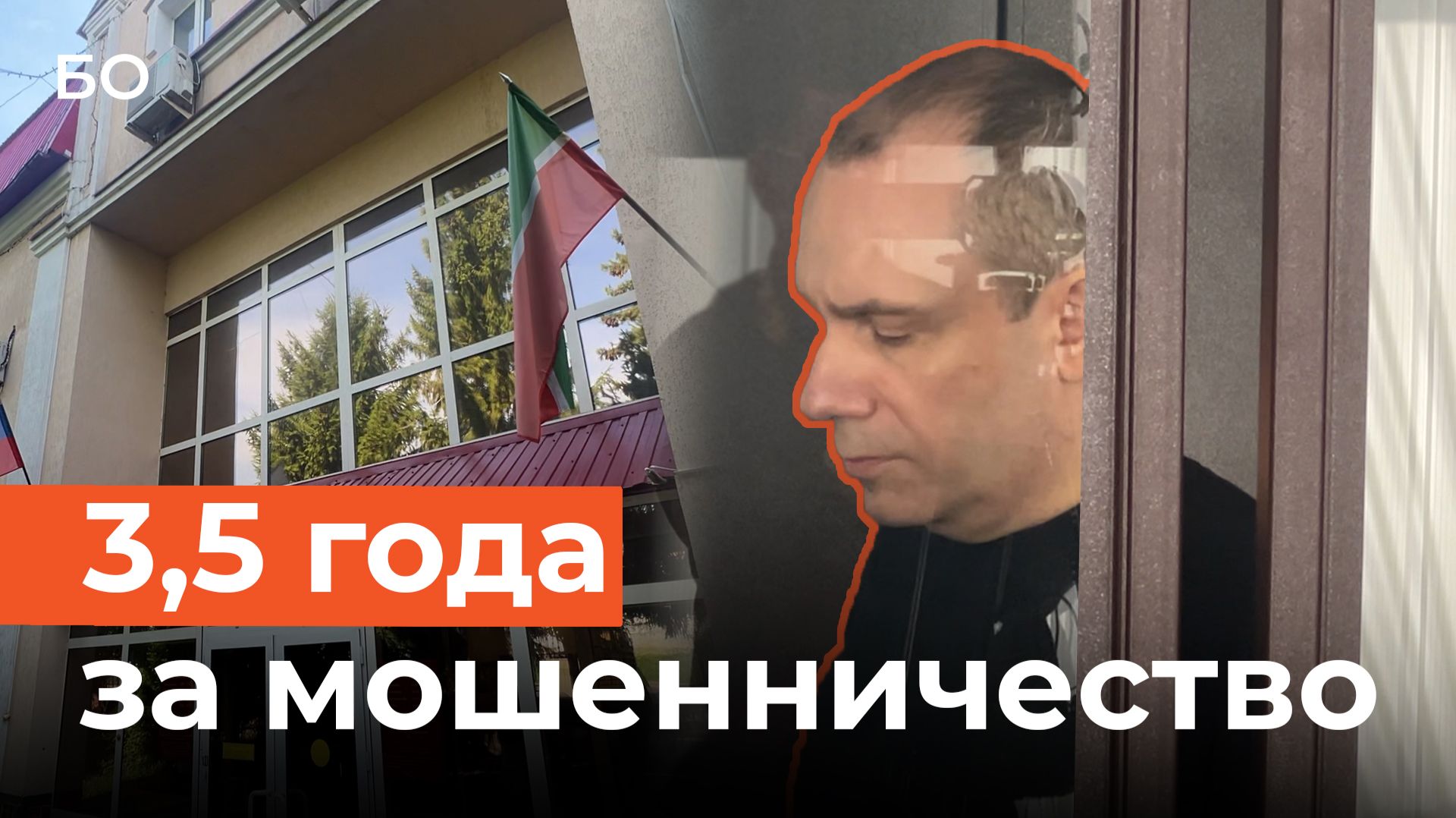 Сын главы всероссийского общества слепых Александр Сипкин получил 3,5 года колонии