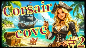 Corsair Cove #2 Спасение Рамбуйона....