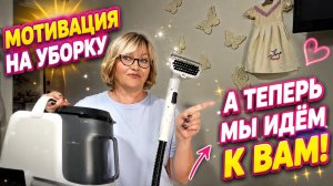 Мотивация на уборку😃￼Съездила в ГАЗФОНД ПЕНСИОННЫЕ НАКОПЛЕНИЯ за💰зашли в кафедральный собор ￼  ￼