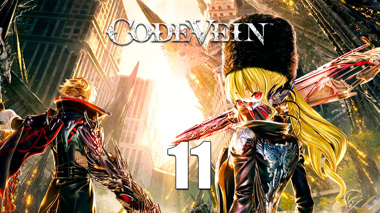 CODE VEIN | Прохождение на стриме: 11.