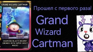 Как пройти Чародея Картмана