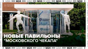 Биологический возраст можно узнать в новых павильонах здоровья в Москве - Москва 24