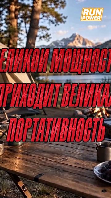 Когда электричество внезапно пропадает, в дело вступает резервная энергия ⚡🔋