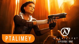😈 Тёмная энергия зла. Играем в Half-Life 2: Episode one