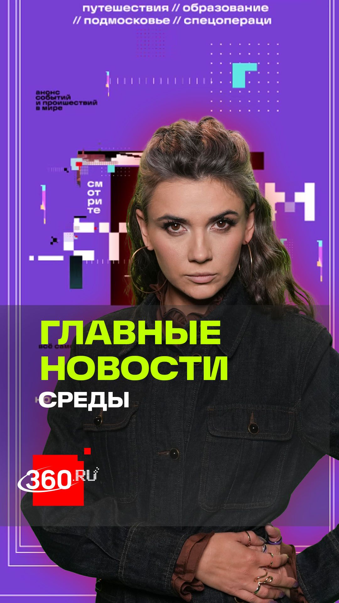 Столица котов России. Защита торговых судов. Новая угроза — ясенец