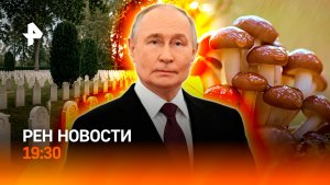 Путин в Новосибирске / Фашизм киевского режима / ИИ для грибников / ГЛАВНОЕ ЗА ДЕНЬ