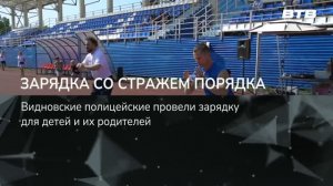 ЗАРЯДКА СО СТРАЖЕМ ПОРЯДКА