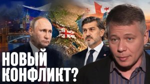 КРАПИВНИК Станислав. Грузия между Россией и Западом: риски нового кризиса - Крапивник и Абуладз