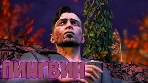 ВСТРЕЧА С ПИНГВИНОМ//Telltale Batman Season 1//