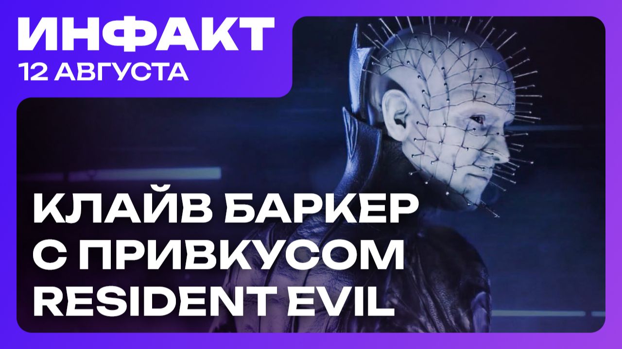 Превью 1666: Amsterdam, утечка данных в Steam, геймплей Clive Barker’s Hellraiser: Revival…