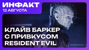 Превью 1666: Amsterdam, утечка данных в Steam, геймплей Clive Barker’s Hellraiser: Revival…