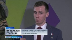 В Ставрополе Герой России Владислав Головин встретился с ветеранами СВО