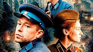 Партизаны _ Краткий Обзор и дата выхода