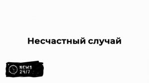 Сын Усольцевой отверг версию о бегстве семьи в Калифорнию