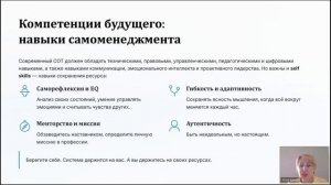 Психоэмоциональное состояние современного СОТа: как быть НЕСГОРАЕМЫМ ОТ-ЭКСПЕРТОМ в эпоху перемен