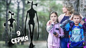 Нашли логово СИРЕНОГОЛОВЫХ Как спaсти папу Ангелины? 9 серия Фаст Сергей
