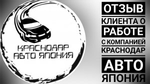 Отзыв от нашего клиента Андрея
