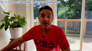 Эмиль Косман – Трамп сбежал от удара Ирана и прятался как КРЫСА в фургоне с едой! Теперь он требует
