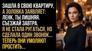 Истории из жизни|Зашла в свою квартиру|Аудио рассказы|Аудиокниги слушать онлайн|Жизненные истории