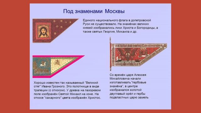 С Днём Государственного флага России!