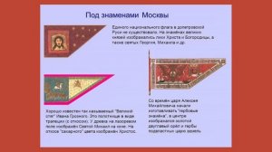 С Днём Государственного флага России!