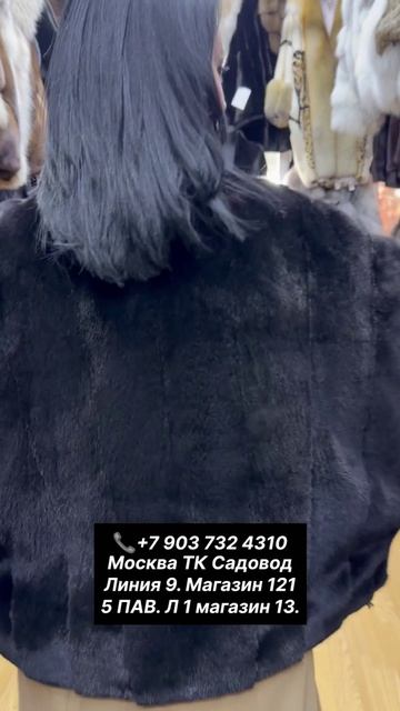 Шубы у НАИРЫ на Садоводе